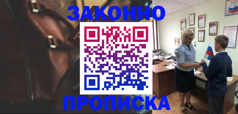 прописка от собственника в Карачаевске