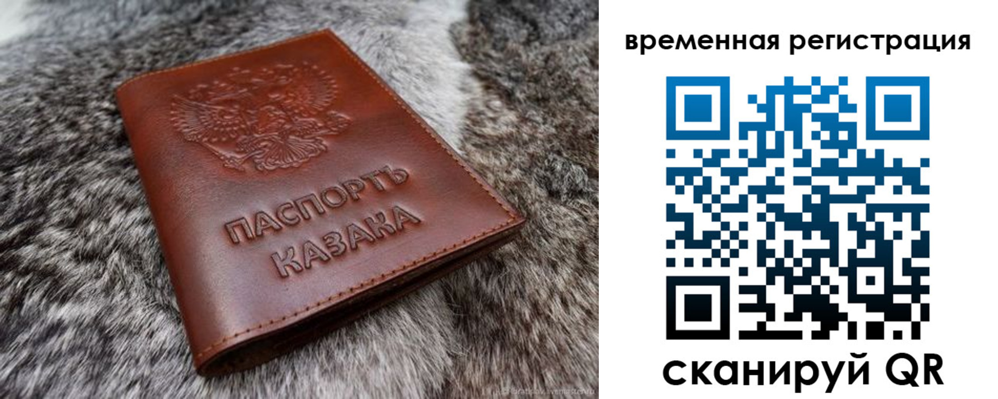 прописка 2025 в Карачаевске