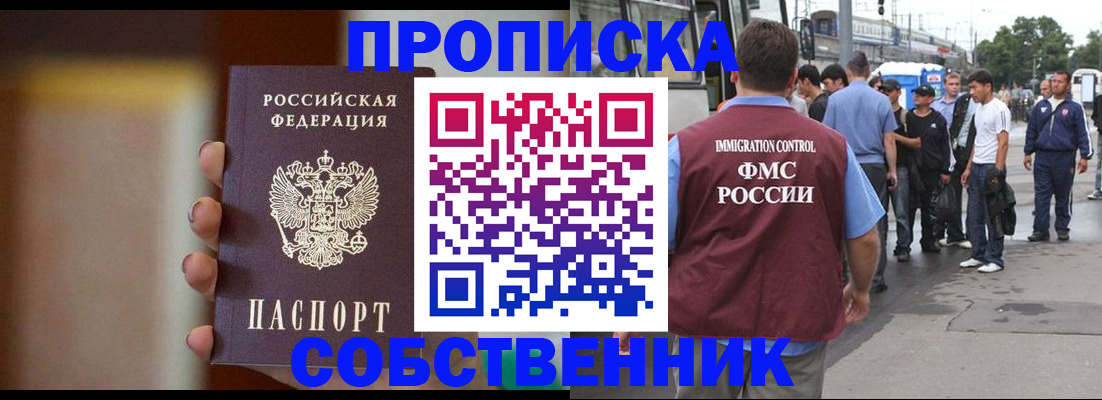 прописка штамп в Карачаевске