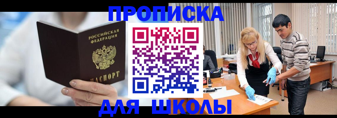 прописка в Карачаевске