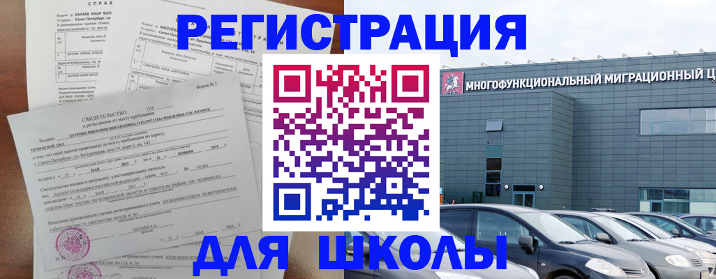 прописка поиск в Карачаевске