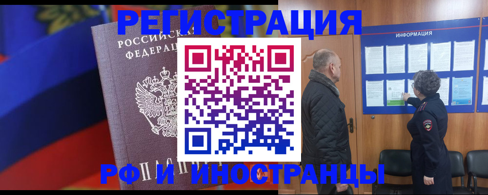 временная регистрация 2025 в Карачаевске