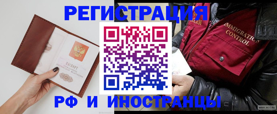 временная регистрация поиск в Карачаевске