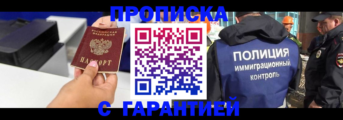 временная регистрация недорого в Карачаевске