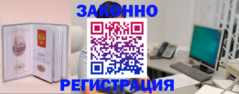 временная регистрация в квартире в Карачаевске