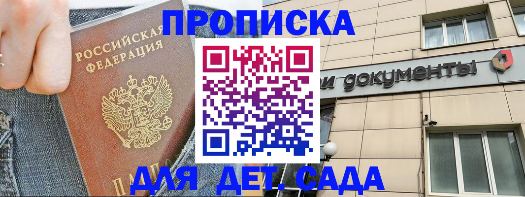 пропишу в квартире в Карачаевске